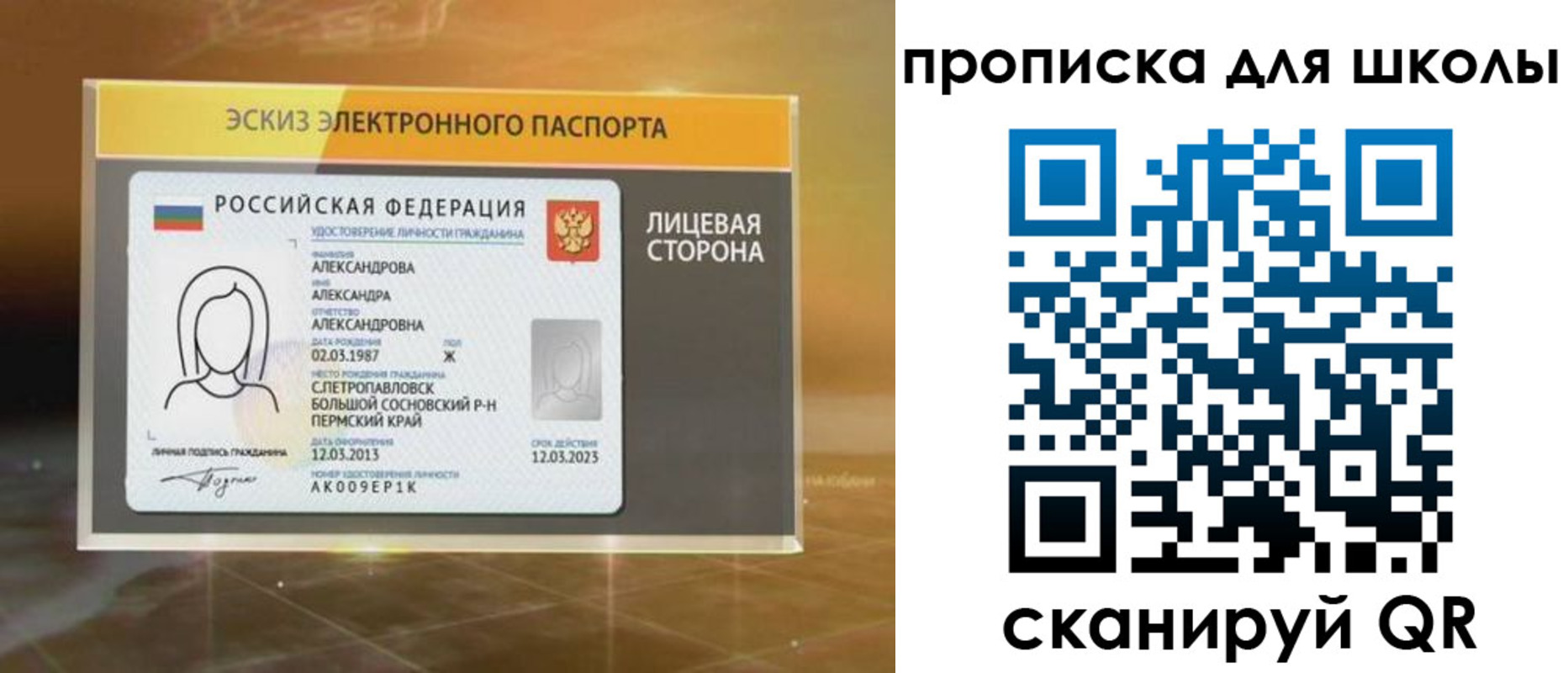 временная регистрация в Подольске