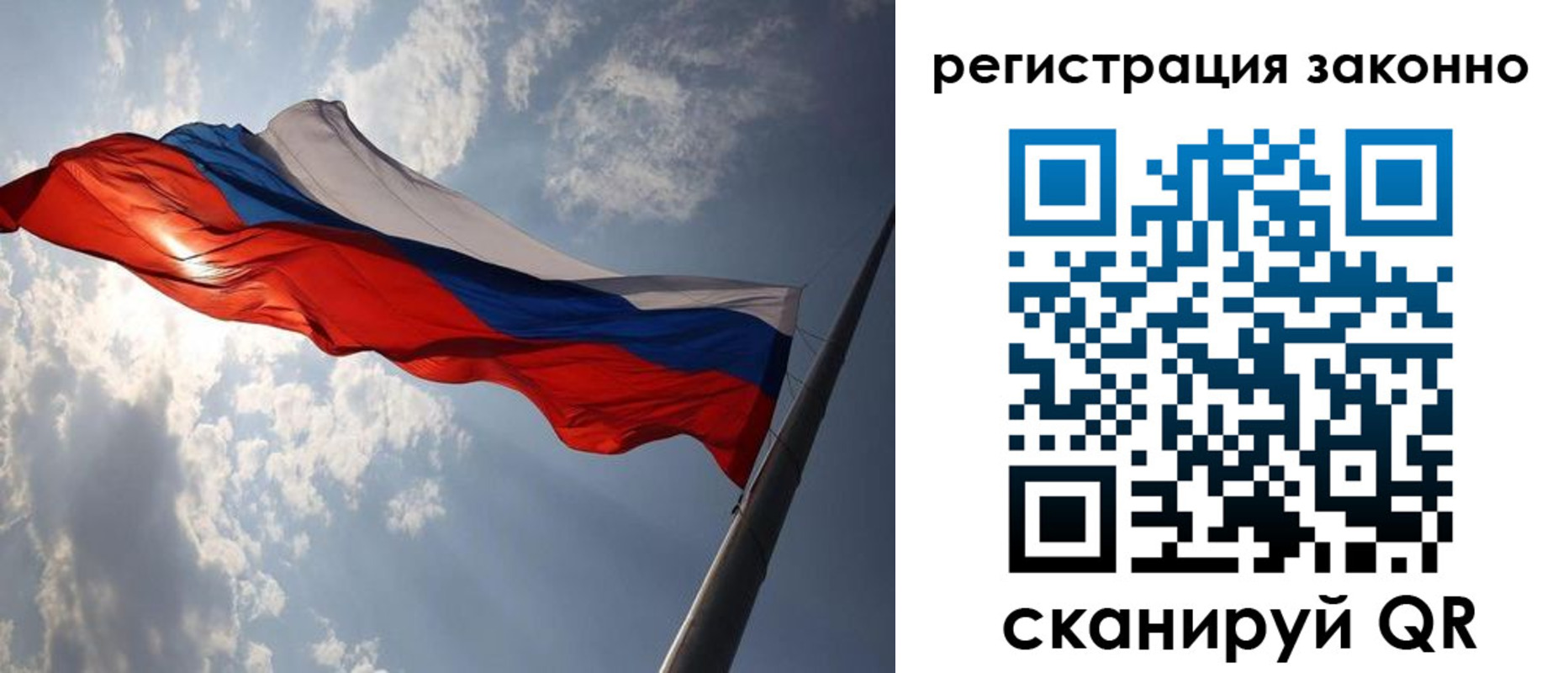 регистрация в Подольске