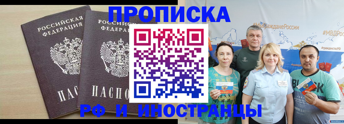 временная регистрация гарантия в Подольске